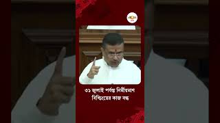 Taratala Warehouse Collapse | তারাতলায় বিপর্যয়ের জের, নির্মীয়মাণ বিল্ডিংয়ের কাজ বন্ধের নোটিস দিল KMC