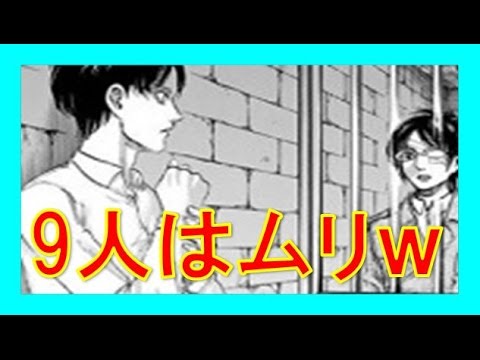 ベストコレクション 進撃の巨人 90話 ネタバレ ハイキュー ネタバレ