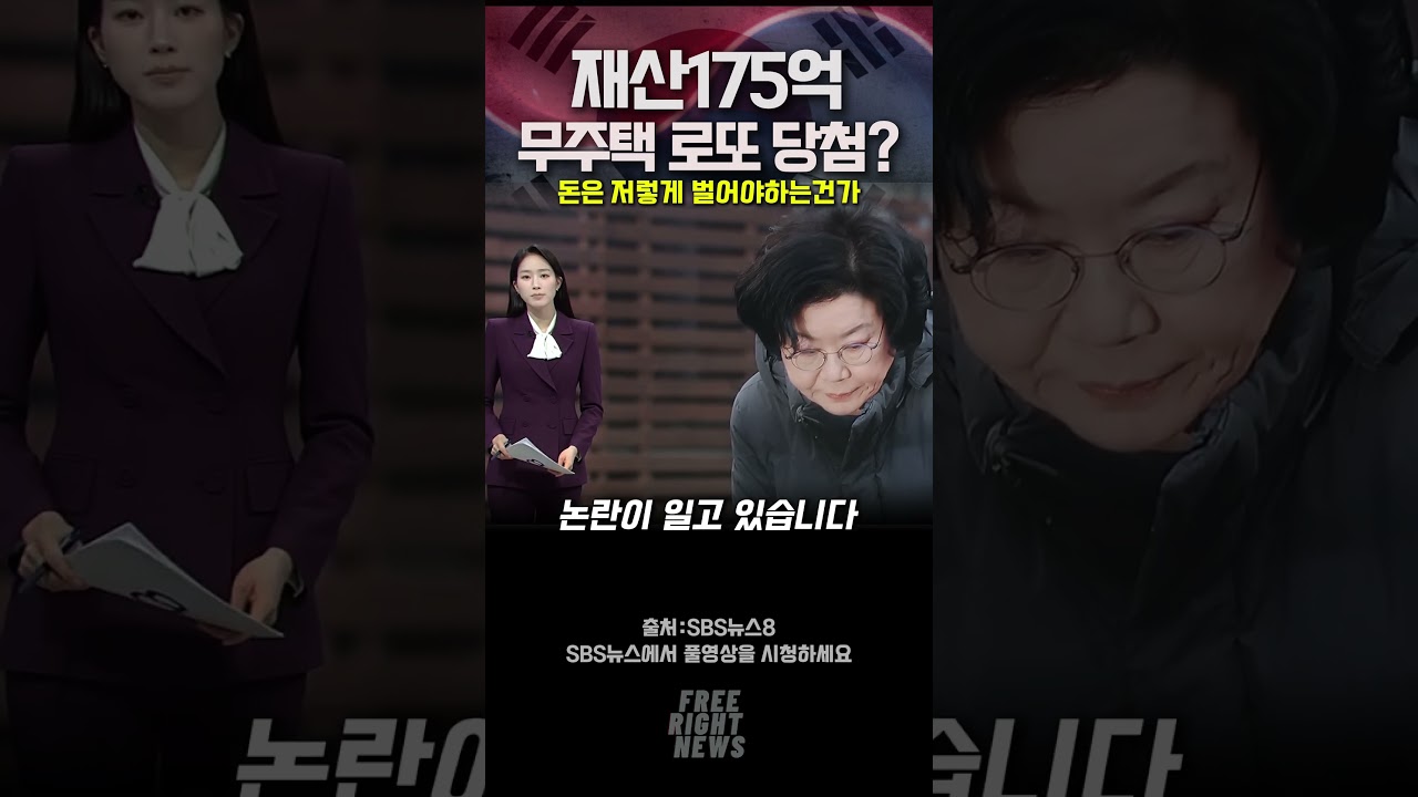 재산 175억 무주택 로또 아파트 당첨