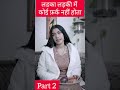 लडका लड़की में कोई फ़र्क नहीं होता part 2 🥺#shorts #foryou #short