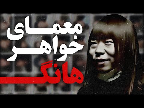 پرونده عجیب زن چینی که هیچ مردی نتونست در مقابلش مقاومت کنه