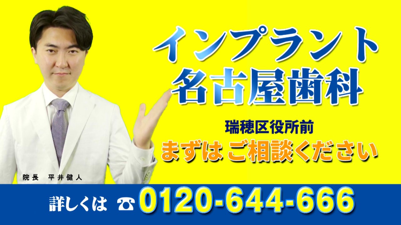 名古屋歯科 テレビcm 15秒 Youtube 名古屋歯科 テレビcm 15秒 Youtube