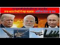 India-Russia RelationshipTruth That Surprises America | 70 साल की दोस्ती | Putin India Visit | Modi