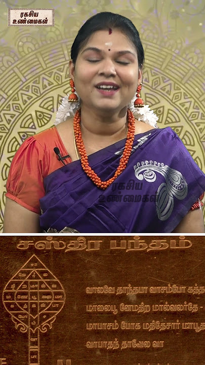 சஸ்திர பந்தம் - தொழில் & வியாபாரத்தில் விருத்தி அடைய |@RagasiyaUnmaigal