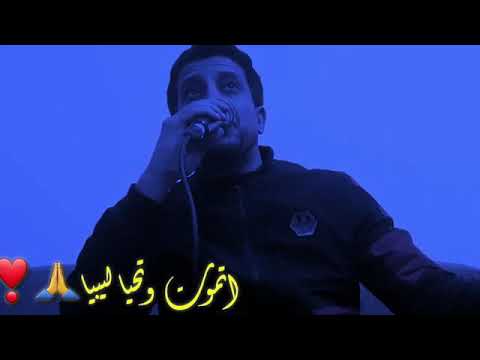 نموت و تحيا ليبيا الفنان غيث العبيدي
