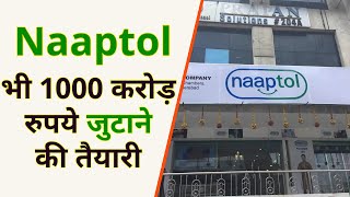 Naaptol की प्राइमरी मार्केट से 1000 करोड़ रुपये जुटाने की तैयारी | #shorts #naaptol  #ipo #iporeview