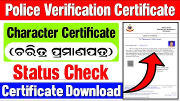 Police Verification Certificate Online Download  | How To Check Character Certificate Status Online
