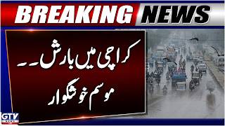 Karachi Main Barish | Karachi Today Weather Forecast | Breaking News | GTV News