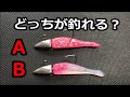 爆釣根魚！釣れる色はどっち？ライトワインド夕まずめ。 Which color do fish like?