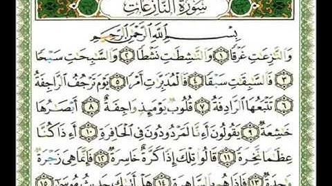 ٧٩ سورة النازعات ناصر القطامي
