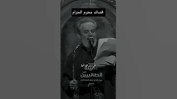 بلليلت بجي ونايحه اقرألك الفاتحه باسم الكربلائي محرم الحرام 