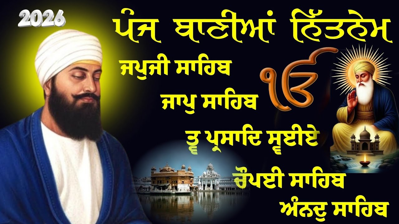 Nitnem sahib // Today morning nitnem Panj Baniya //ਅੰਮ੍ਰਿਤ ਵੇਲ਼ੇ ਦਾ ਪੂਰਾ ਪਾਠ ਪੰਜ ਬਾਣੀਆਂ 
