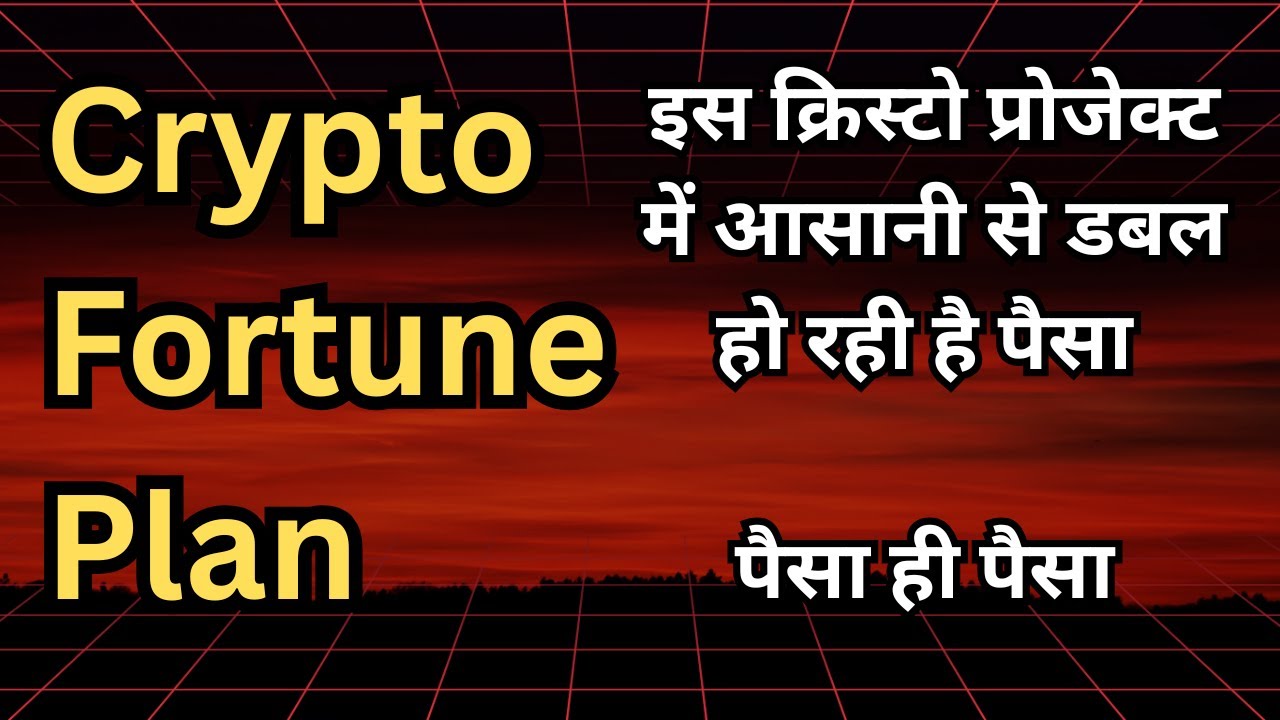 Crypto Fortune Plan | Bitcoin Investment | Ethereum | New Plan Project | New Crypto Plan 