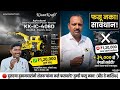 शेतकऱ्यांची फसवणूक थांबणार! योग्य मशीन कशी निवडावी? KisanKraft Big Bull Review ✅ #akashmotorsbeed