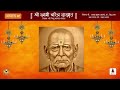 Swami Samarth Charitra Saramrut Full | संपूर्ण स्वामी समर्थ चरित्र सारामृत | Shree Swami Samarth Mp3 Song