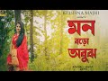 New bengali cover mon boro abujh by krishna majhi  garakol movie  eskay movies