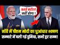 Norway में PM Modi का धुआंधार भाषण सन्नाटे में चली गई दुनिया ! PM Modi Norway Speech Today