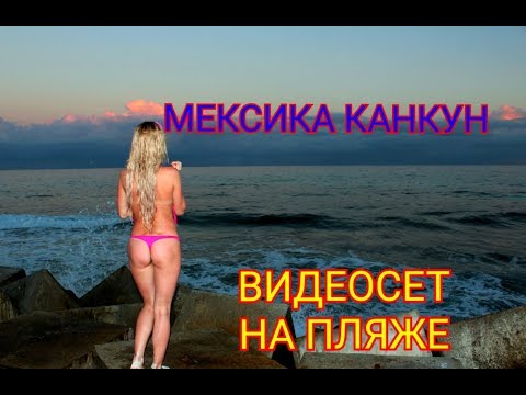 Видео: 12 знака, че пътувате като ** дупка в Мексико - Matador Network