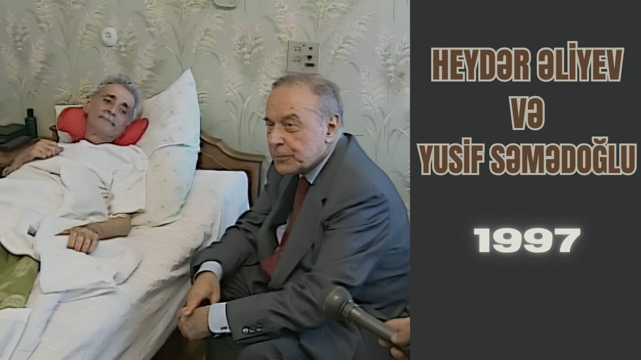HEYDƏR ƏLİYEV XƏSTƏXANADA YUSİF SƏMƏDOĞLUNU ZİYARƏT EDİR