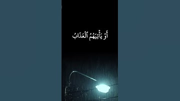 سورة النحل - An-Nahl. آية: 43--47