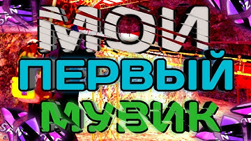 КАПТЫ САНТРОП РП! В ТДМ! МОЙ ПЕРВЫЙ МУВИК SanTrope rp