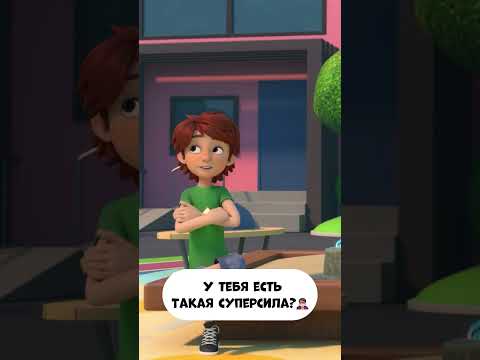 Как тебе такая суперсила? #мираигоша #промируигошу #силаслова #датьсдачи