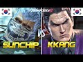 Tekken 8  sunchip bryan vs kkang kazuya  ranked matches