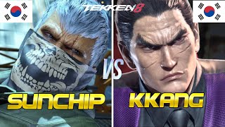 Tekken 8 ▰ SUNCHIP (Bryan) Vs KKANG (Kazuya) ▰ Ranked Matches