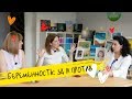 Беременность: за и против | Маминчатик #4