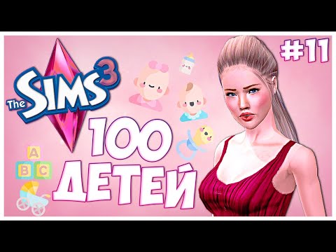 Video: Ako Ochorieť V Hre The Sims 3