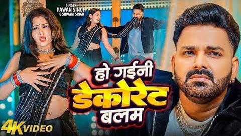 #Video | Power Star #Pawan Singh |सड़िया |Sadiya |#Shivani Singh | Bhojpuri Hit Song