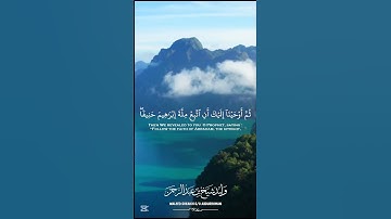 ✨ تلاوة خاشعة | سورة النحل (120-128) | تلاوة مؤثرة جداً | إن ابراهيم كان أمة قانتا ✨