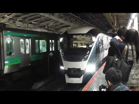 【ミュージックホーンあり】E261系 東京発車