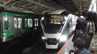 【ミュージックホーンあり】E261系 東京発車