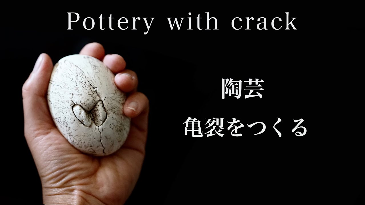 備前焼 鎬カップの作り方（Shinogi Cup） - YouTube