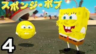 スポンジボールになったスポンジボブで街の機械を破壊しよう【 SpongeBob SquarePants: Battle for Bikini Bottom - Rehydrated 】#4