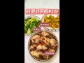 药材蒸鸡肉 | 南瓜虾米 家常菜 沉浸式下厨 #10 #shorts