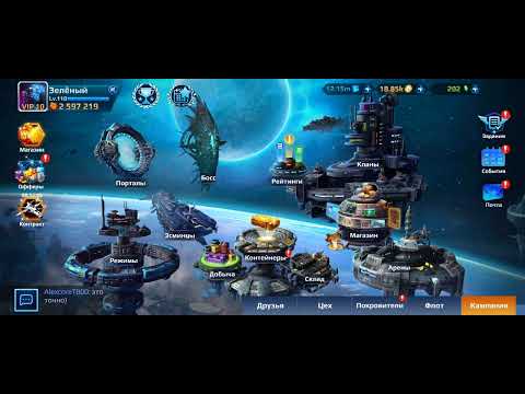 Видео: Star Conflict Heroes: Кланы. Как узнать противника в Битве кланов заранее?