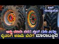 Tractor Tyres For Sale ☎️ 6362814968 | Second Hand Tyres For Karnataka #secendhand #agriculture