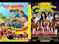 seeduwa legends  Biyagama wekandagama show 2024