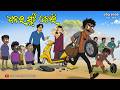 Natia Comedy Part 685 || Dhanara Scooty Chori