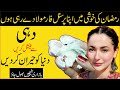 Truly 100 i am not jocking curd facial give you an extra fairer skin  skin care tips in urdu