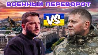 Зеленский или Залужный? Кто станет новым президентом Украины?