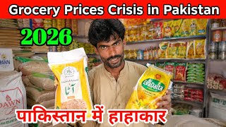 Cooking Oil & Aata Prices Pakistan 2026 | पाकिस्तान में आटे की कीमतें | Kailash Manjirana vlogs