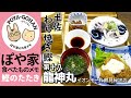 【鰹のたたき】龍神丸｜香ばしい藁焼き鰹！釜炊きごはんが美味しい！【ぽや家（ぽや旅）｜037】食べたものメモ