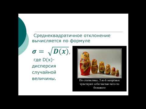 Среднее значение  Дисперсия  Стандартное отклонение. 8 класс