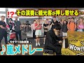嵐メドレーを弾いた瞬間に大量の外国人観光客が押し寄せる…【ストリートピアノ】