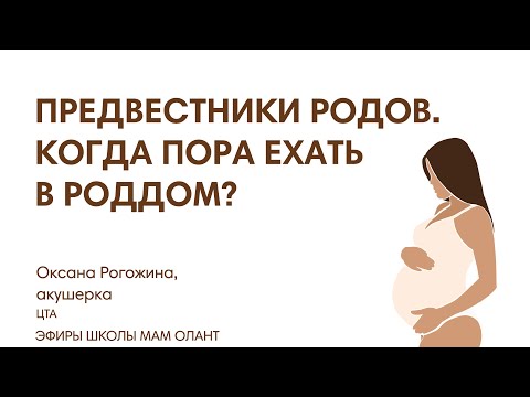 Видео: Молния в промежности – признак родов?