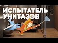 ИНСТАЛЛЯЦИЯ И ПОДВЕСНОЙ УНИТАЗ. Испытания подвесных унитазов.