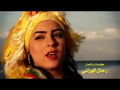 Nadia Laaroussi - Wellah We Tji Fidi | نادية العروسي - والله و تجي فيدي